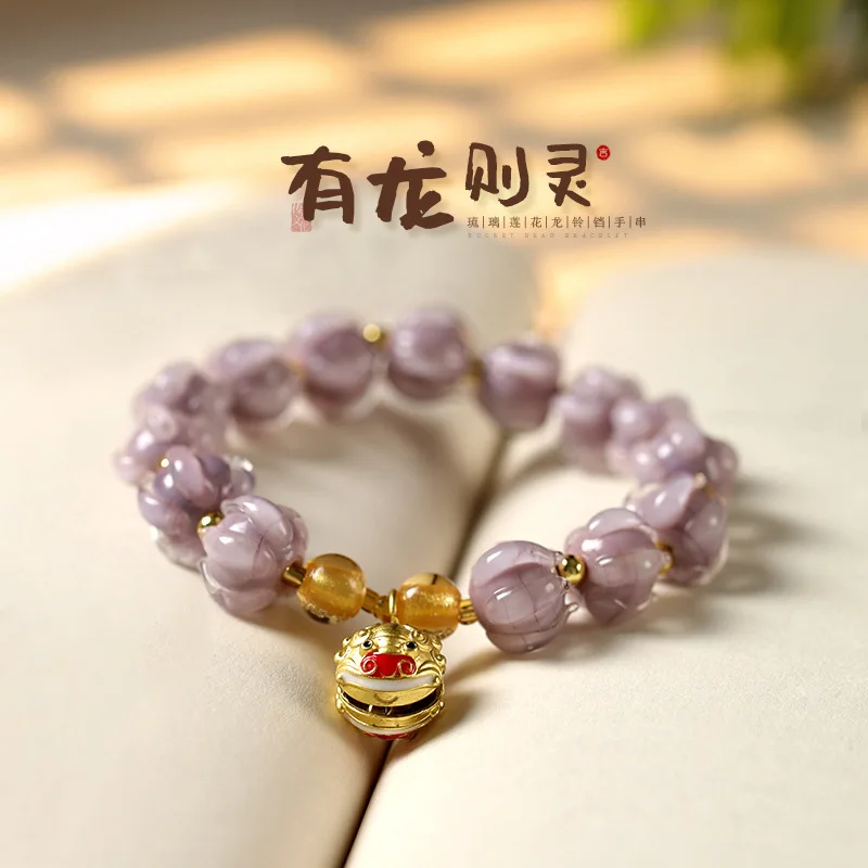 Браслет с лотосом, нежное фиолетовое стекло Таро с позолоченной эмалью, колокольчик дракона, ювелирные изделия в китайском стиле, ручная веревка
Браслет с лотосом, нежное фиолетовое стекло Таро с позолоченной эмалью, колокольчик дракона, ювелирные изделия в китайском стиле, ручная веревка
