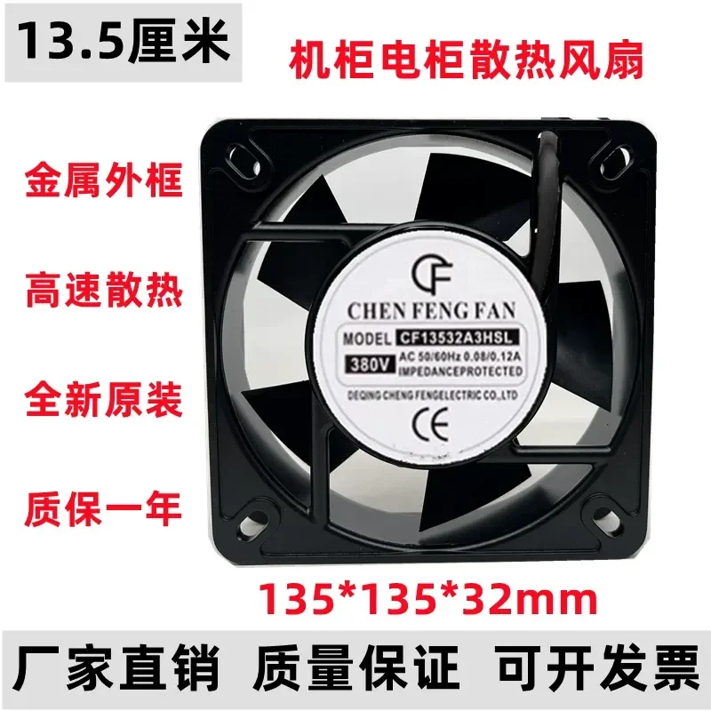 Axial Flow Fan CF13532A2HSL for AC 110V 220V 380V Welding Machine Cooling Fan for Chenfeng 13532
Axial Flow Fan CF13532A2HSL for AC 110V 220V 380V Welding Machine Cooling Fan for Chenfeng 13532