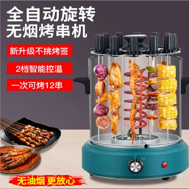 12 Sticks Vertical Electric Smokeless Kebab Machine Oven Rotary Lamb Skewer Grill Bbq Fork Rotisserie Barbecue Stove Roaster
12 Sticks Vertical Electric Smokeless Kebab Machine Oven Rotary Lamb Skewer Grill Bbq Fork Rotisserie Barbecue Stove Roaster
