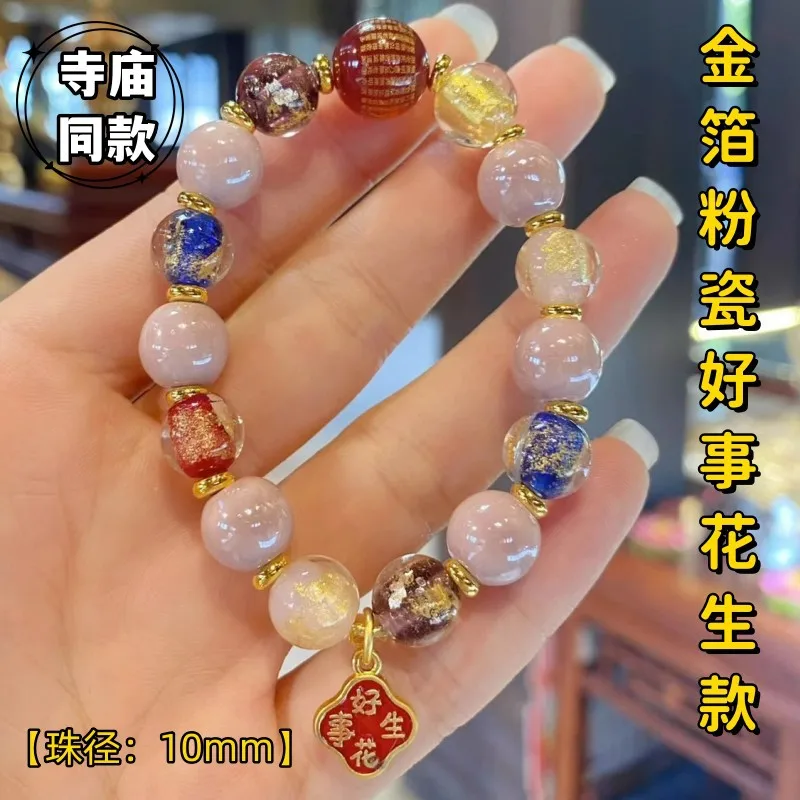 Same Style Gold Foil Glass Fragrant Powder Porcelain Peanut Style Hand Display Duobao Bracelet Little Red Book for Men Women
Same Style Gold Foil Glass Fragrant Powder Porcelain Peanut Style Hand Display Duobao Bracelet Little Red Book for Men Women