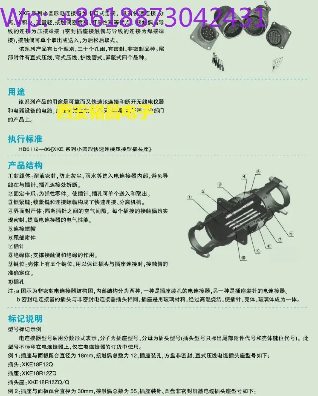 XKE11F4P1 circular electrical connector Brand new 1PCS
XKE11F4P1 circular electrical connector Brand new 1PCS