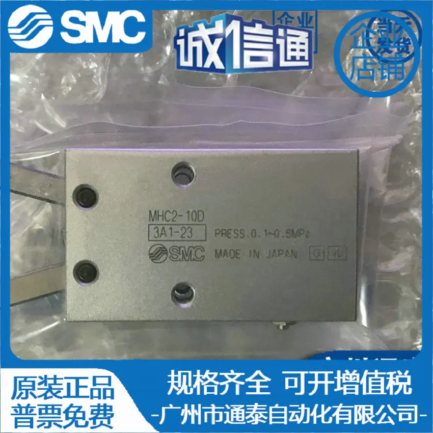 2025 SMC Original Finger Cylinder MHC2-6D MHC2-10D MHC2-16D MHC2-20S MHC2-25S 
2025 SMC Original Finger Cylinder MHC2-6D MHC2-10D MHC2-16D MHC2-20S MHC2-25S