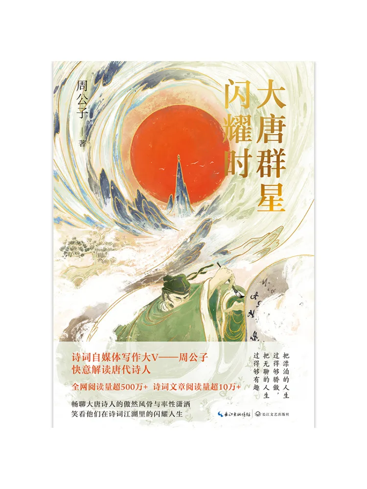 Книга — «Когда звезды династии Тан сияли».
Книга — «Когда звезды династии Тан сияли».