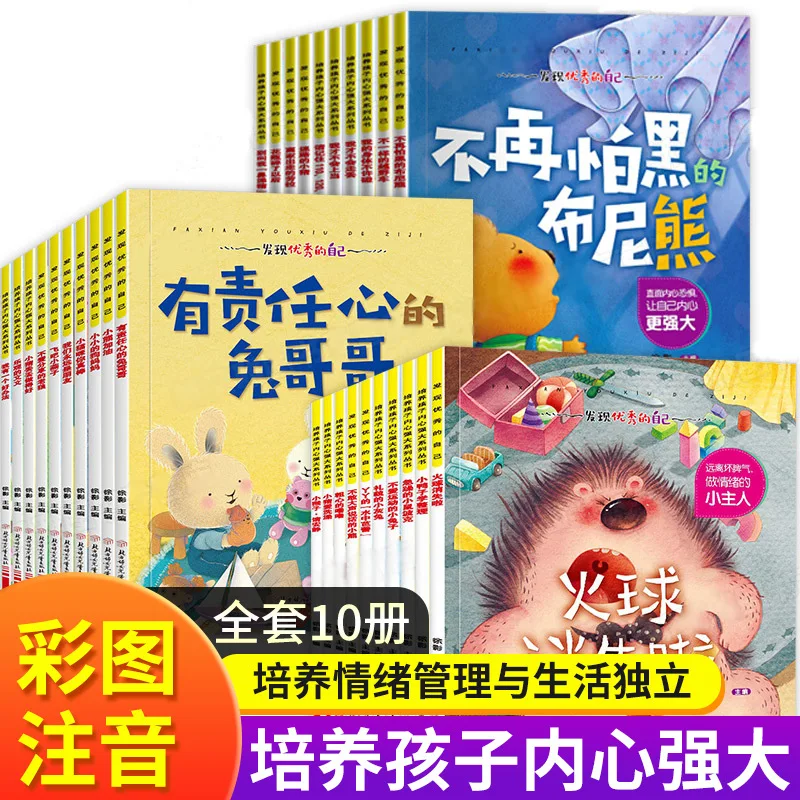 Children's Emotional Management Picture Book, Parent-child Reading, Cultivate Children's Good Habits of Autonomy & Independence
Children's Emotional Management Picture Book, Parent-child Reading, Cultivate Children's Good Habits of Autonomy & Independence