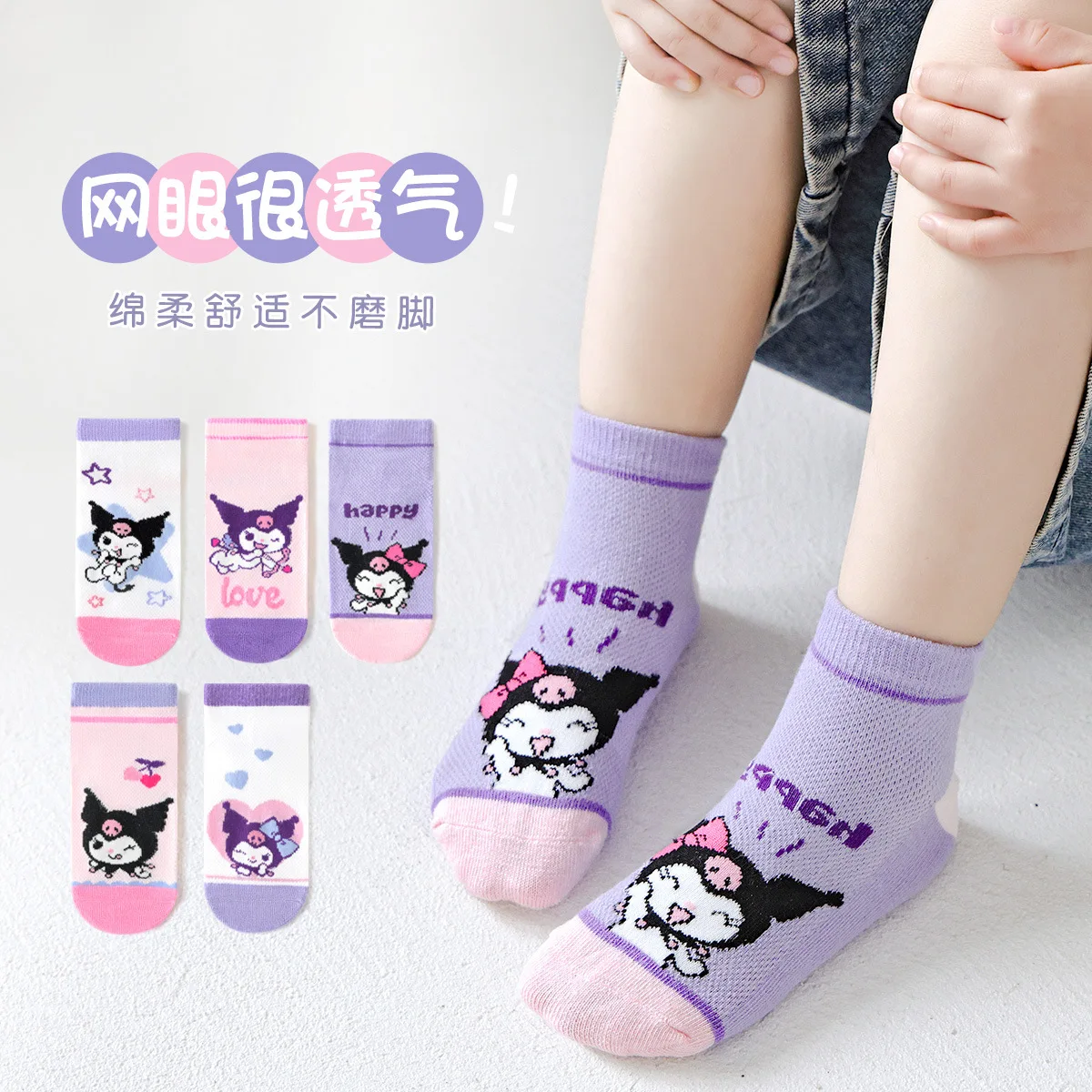 5Pcs Sanrio Kuromi Kids Socks Kawaii New Spring and Summer Cartoon Breathable Cotton Short Socks for Boys 3-12 Years
5Pcs Sanrio Kuromi Kids Socks Kawaii New Spring and Summer Cartoon Breathable Cotton Short Socks for Boys 3-12 Years