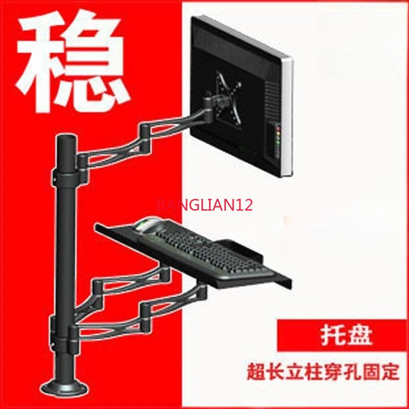 Monitor keyboard mouse tray bracket, lifting universal table
Monitor keyboard mouse tray bracket, lifting universal table