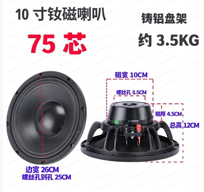 Neo 10/12/15 Inch Subwoofer New Design High End Professional Audio Speakers 75 Core Neodymium Magnet Line
Neo 10/12/15 Inch Subwoofer New Design High End Professional Audio Speakers 75 Core Neodymium Magnet Line