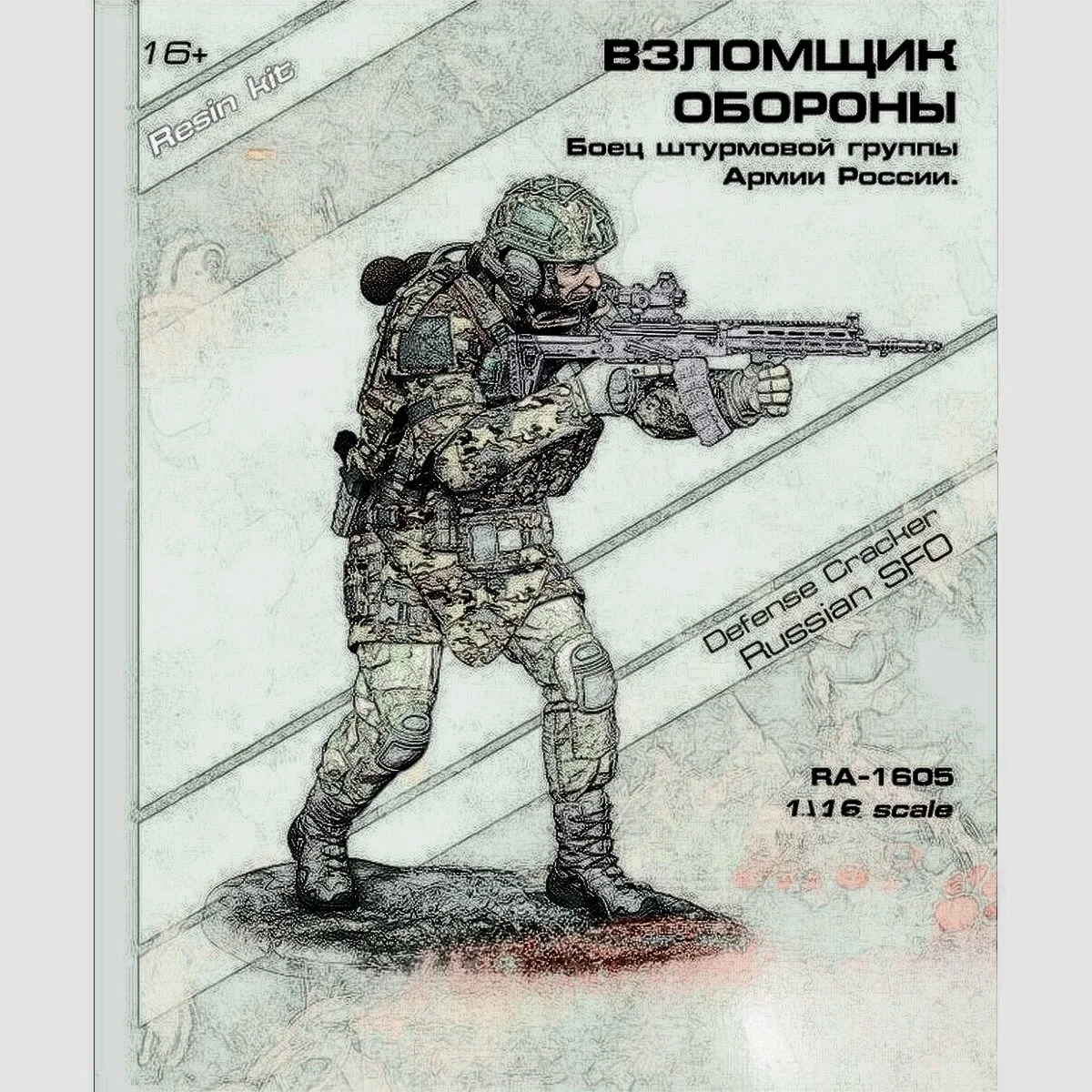1/16 resin soldier model GK 120MM Russian Army Assault Soldier Unassembled and unpainted DIY kit 1332R
1/16 resin soldier model GK 120MM Russian Army Assault Soldier Unassembled and unpainted DIY kit 1332R