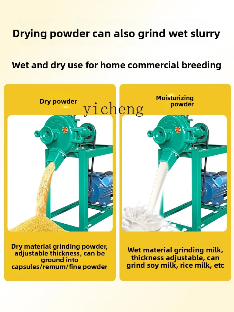 TQH Grinding Machine Household Dry and Wet Dual-use Powder Machine Corn Crusher
TQH Grinding Machine Household Dry and Wet Dual-use Powder Machine Corn Crusher