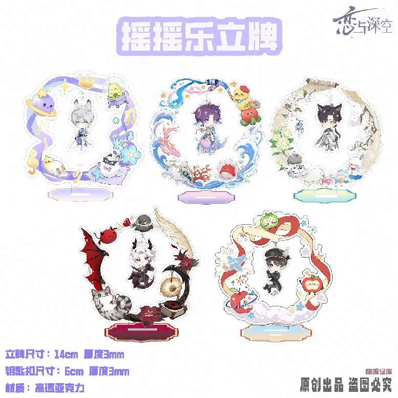 Love and Deepspace Anime Standing Plate Desktop Indicative Board Caleb Sylus Rafayel YoYo Series Acrylic Standing sign Gift
Love and Deepspace Anime Standing Plate Desktop Indicative Board Caleb Sylus Rafayel YoYo Series Acrylic Standing sign Gift