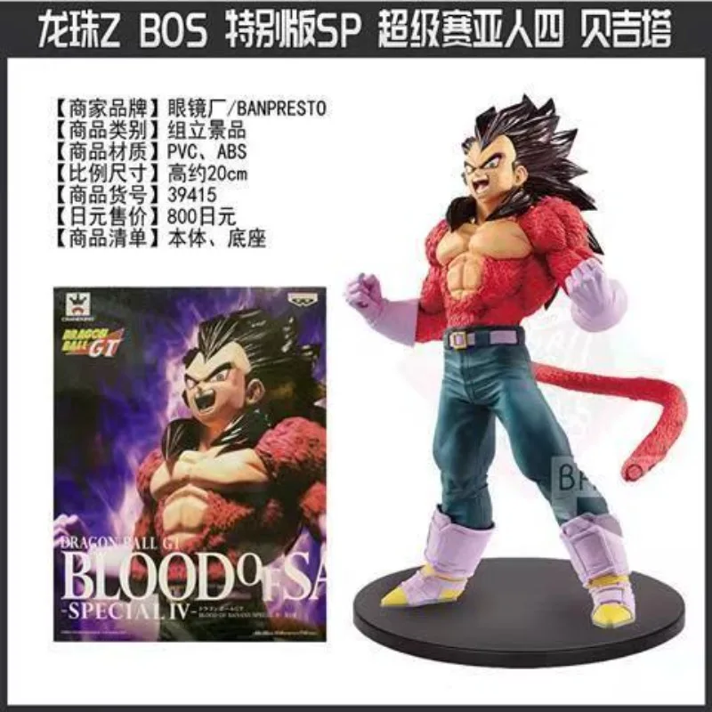 Dragon Ball Super Four Vegeta Figure Model in Stock
Dragon Ball Super Four Vegeta Figure Model in Stock