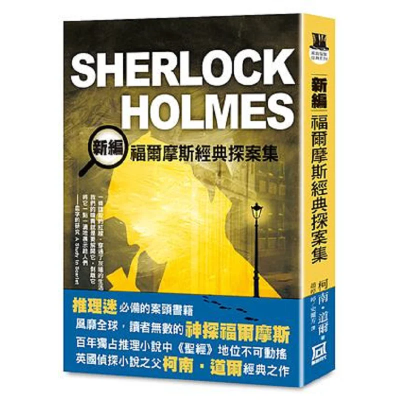 Новая сборная коллекция классических чехлов Шерлока Холмса Конан Дойл Яркая эпоха 9786267153437 Книга
Новая сборная коллекция классических чехлов Шерлока Холмса Конан Дойл Яркая эпоха 9786267153437 Книга