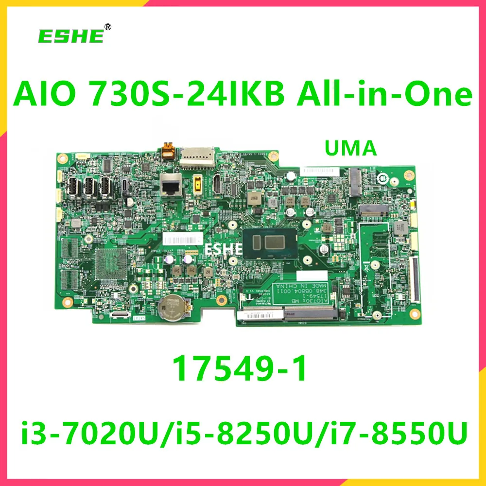 17549-1 для Lenovo ideacesta AIO 730S 730S-24IKB материнская плата все-в-одном 01LM415 01LM417 01LM419 с процессором i3 i5 i7 R530 2G
17549-1 для Lenovo ideacesta AIO 730S 730S-24IKB материнская плата все-в-одном 01LM415 01LM417 01LM419 с процессором i3 i5 i7 R530 2G