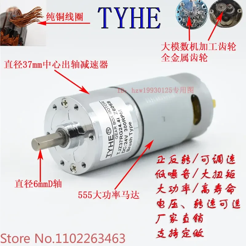 TYHE DC gear motor 37RGA center output shaft DC12V24Vrpm forward and reverse speed regulation high power
TYHE DC gear motor 37RGA center output shaft DC12V24Vrpm forward and reverse speed regulation high power