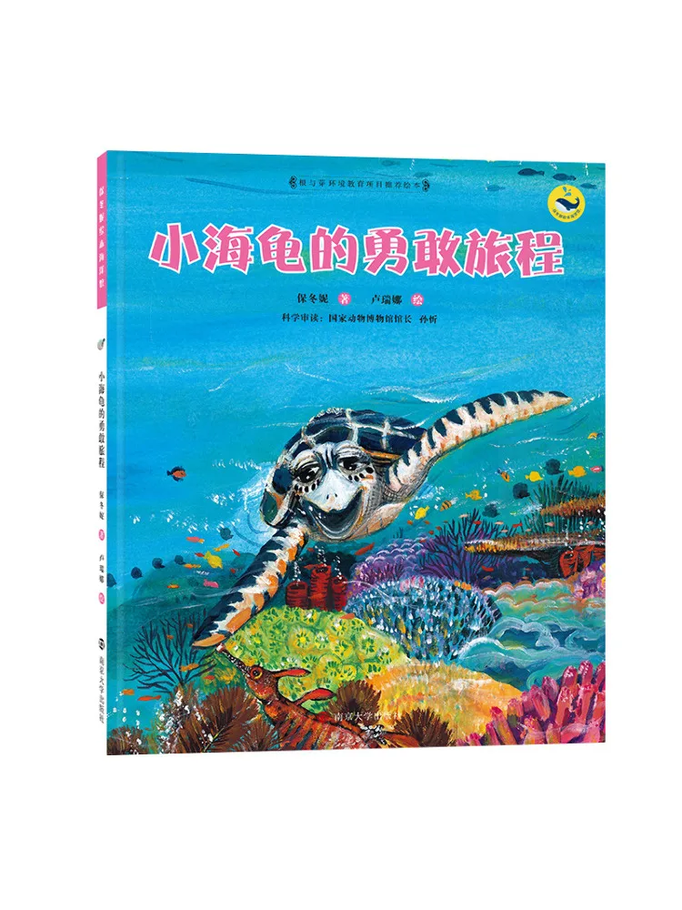 Книга-Winshare The Brave Journey Of Little Turtle
Книга-Winshare The Brave Journey Of Little Turtle