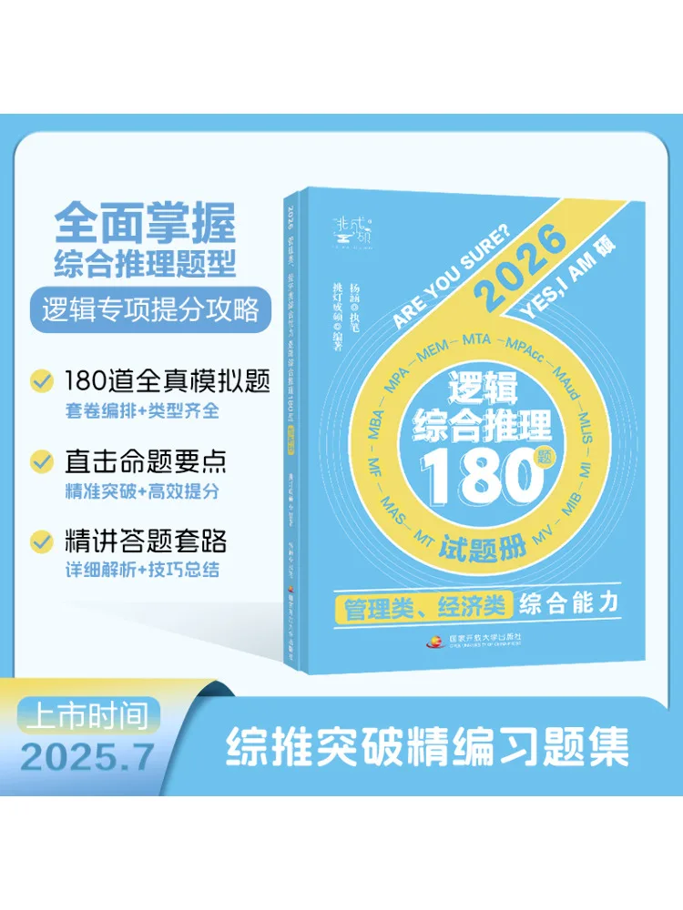 Book-Winshare 2-х томов управления и экономикой. Комплексное способность. Логика. Комплексное расправление. 180 вопросов.
Book-Winshare 2-х томов управления и экономикой. Комплексное способность. Логика. Комплексное расправление. 180 вопросов.