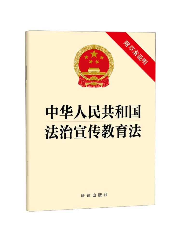 Книга-Winshare Народная Республика Китая Юридическое Образование и общественное право с объявлением чернового дела 
Книга-Winshare Народная Республика Китая Юридическое Образование и общественное право с объявлением чернового дела
