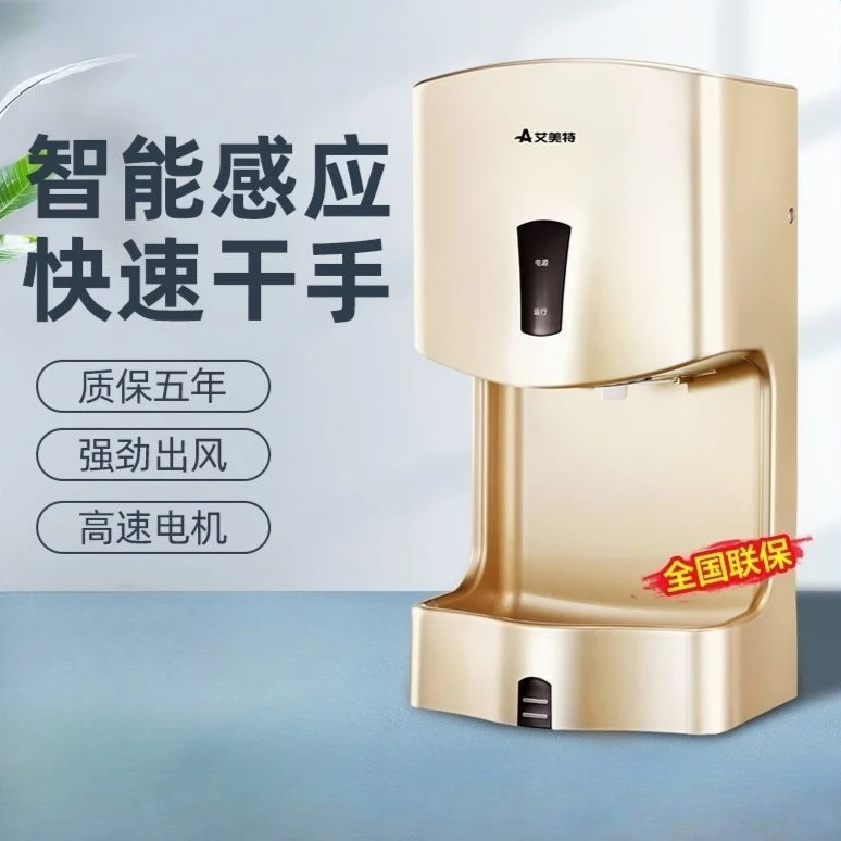 Автоматическая индукционная сушилка Быстросохнущая коммерческая сушилка для рук для туалета
Автоматическая индукционная сушилка Быстросохнущая коммерческая сушилка для рук для туалета