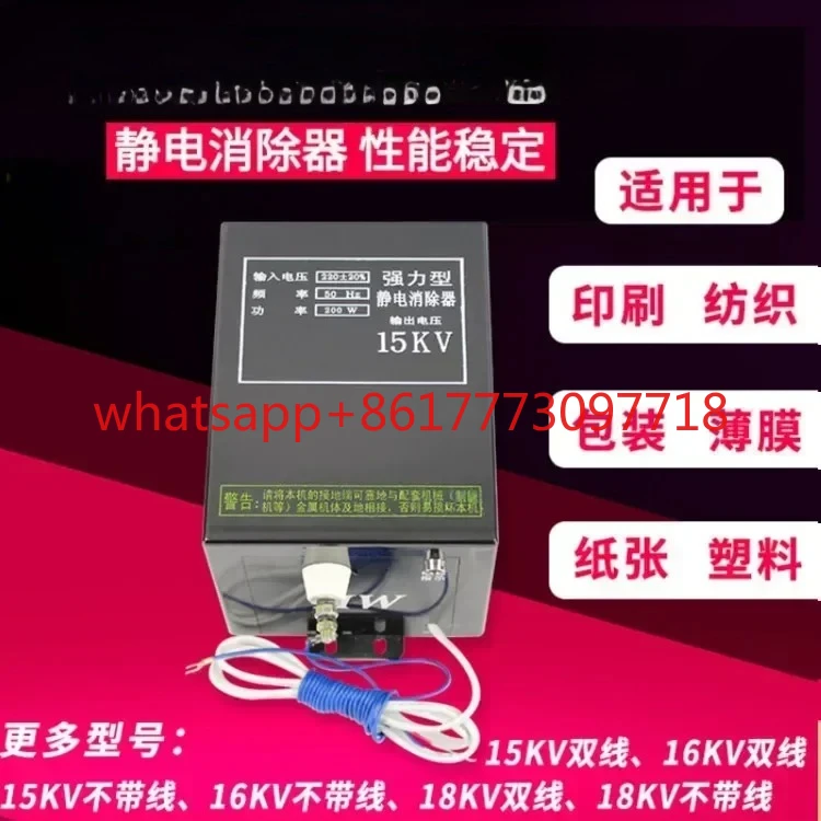 16KV bag making machine Electrostatic rod Film paper static electrical appliance Oil immersion type 683 static electric box
16KV bag making machine Electrostatic rod Film paper static electrical appliance Oil immersion type 683 static electric box