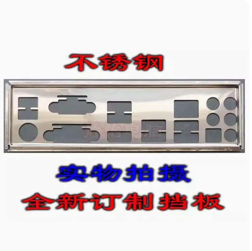 IO I/O Shield Back Plate BackPlate BackPlates Stainless Steel Blende Bracket For GIGABYTE GA-Z77MX-D3H
IO I/O Shield Back Plate BackPlate BackPlates Stainless Steel Blende Bracket For GIGABYTE GA-Z77MX-D3H