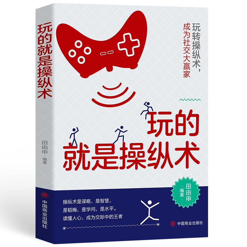 Искусство манипуляции: понимающие психологические методы влияния для защиты и эффективной связи
Искусство манипуляции: понимающие психологические методы влияния для защиты и эффективной связи