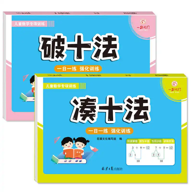 Breaking The Ten Methods, Gathering The Ten Methods, Connecting Early Childhood Education, Practicing Every Day
Breaking The Ten Methods, Gathering The Ten Methods, Connecting Early Childhood Education, Practicing Every Day