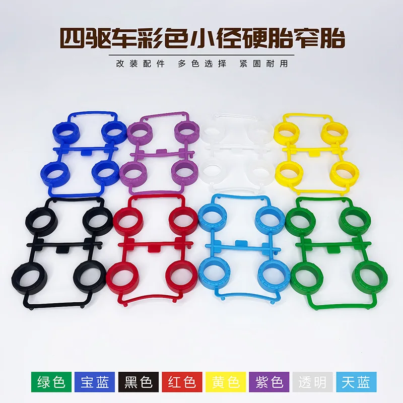 Four-wheel Drive Low-friction Multi-color Tire Skin Equal Width Hard Tire Competition Upgrade and Modification Series
Four-wheel Drive Low-friction Multi-color Tire Skin Equal Width Hard Tire Competition Upgrade and Modification Series
