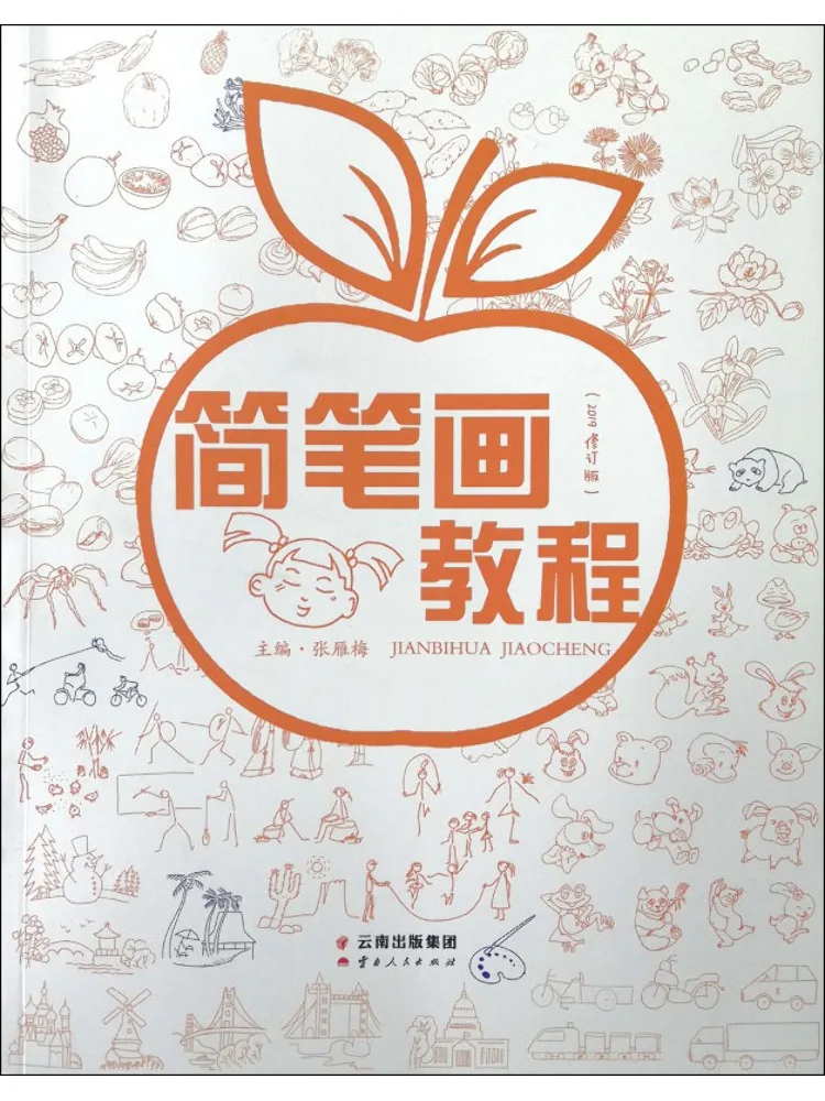 Книга-Winshare Простой учебник по рисованию 2019, пересмотренное издание
Книга-Winshare Простой учебник по рисованию 2019, пересмотренное издание