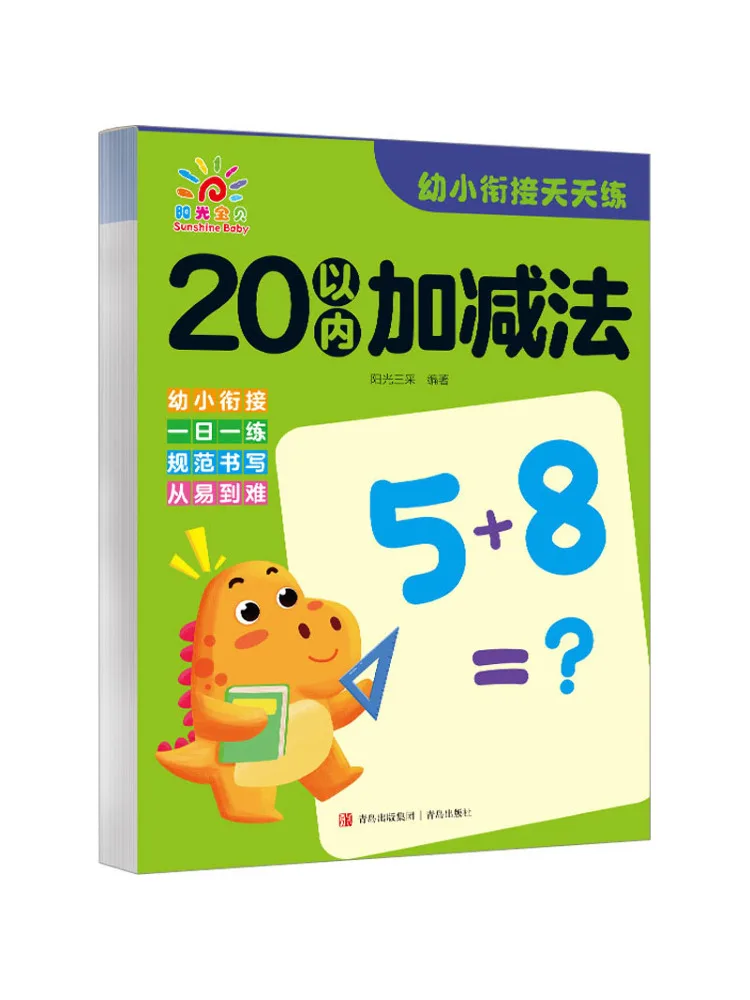 Book-Winshare Practice the Transition Of Young Children Every Day With Addition and Subtraction Within 20
Book-Winshare Practice the Transition Of Young Children Every Day With Addition and Subtraction Within 20