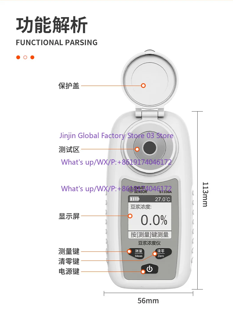 Soybean Milk Concentration Meter High Precision Soybean Product Processing Concentration Measurement Soybean Milk Content Tester
Soybean Milk Concentration Meter High Precision Soybean Product Processing Concentration Measurement Soybean Milk Content Tester