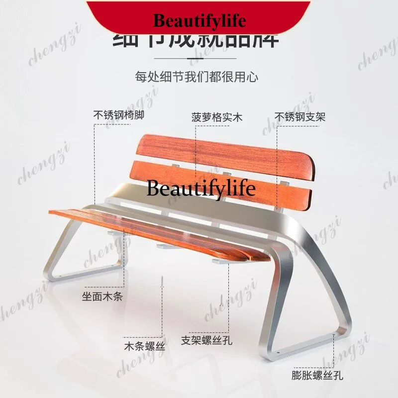 YL Park outdoor, courtyard leisure commercial street outdoor stainless steel anti-corrosion wood chair, backrest, park chair
YL Park outdoor, courtyard leisure commercial street outdoor stainless steel anti-corrosion wood chair, backrest, park chair