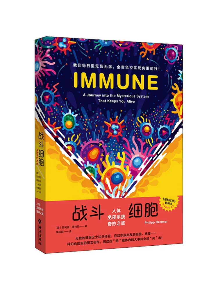 Book-Winshare Fight Cells A Journey Through the Human Immune System
Book-Winshare Fight Cells A Journey Through the Human Immune System