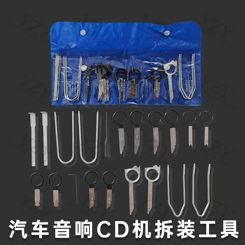 Car CD audio disassembly and assembly tool is suitable interior central control modified audio host
Car CD audio disassembly and assembly tool is suitable interior central control modified audio host