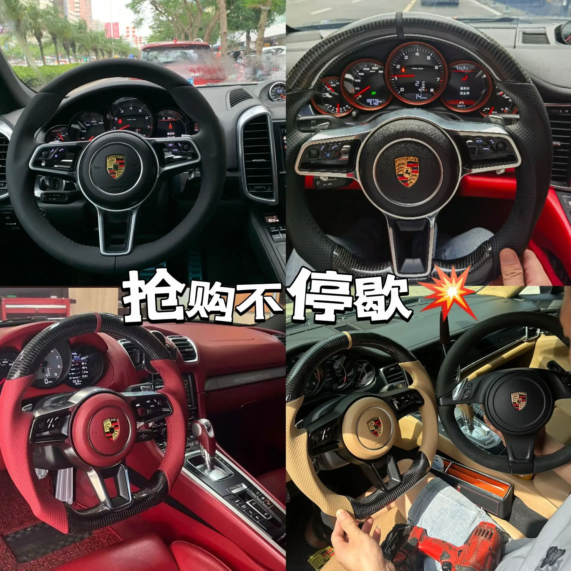 This is suitable for upgrading the carbon fiber 911 Cayenne steering wheel from the Panamera to the new model
This is suitable for upgrading the carbon fiber 911 Cayenne steering wheel from the Panamera to the new model