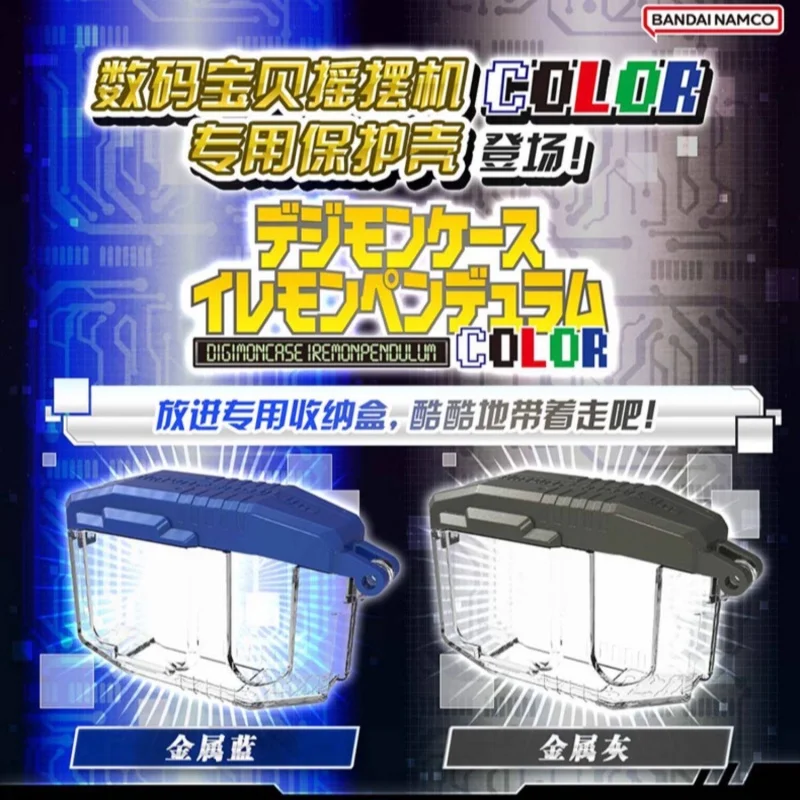 Bandai Pb Limited Edition Digimon Tyrannosaurus Machine Original Machine Super Dragon Special Protective Case Metal
Bandai Pb Limited Edition Digimon Tyrannosaurus Machine Original Machine Super Dragon Special Protective Case Metal