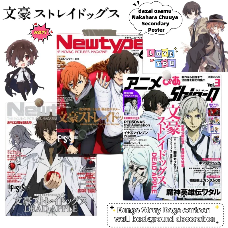 Bungo Stray Dogs dazai Osamu Nakahara Chuuya Вторичная анимация по периметру постер креативный мультяшный настенный фон украшение
Bungo Stray Dogs dazai Osamu Nakahara Chuuya Вторичная анимация по периметру постер креативный мультяшный настенный фон украшение