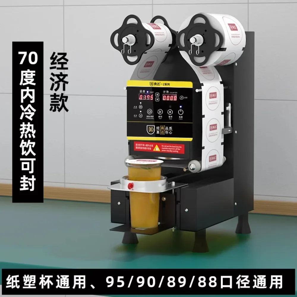 Exquisite craftsmanship tea shop small automatic soy milk beverage paper plastic takeaway 120 cup sealing machine
Exquisite craftsmanship tea shop small automatic soy milk beverage paper plastic takeaway 120 cup sealing machine