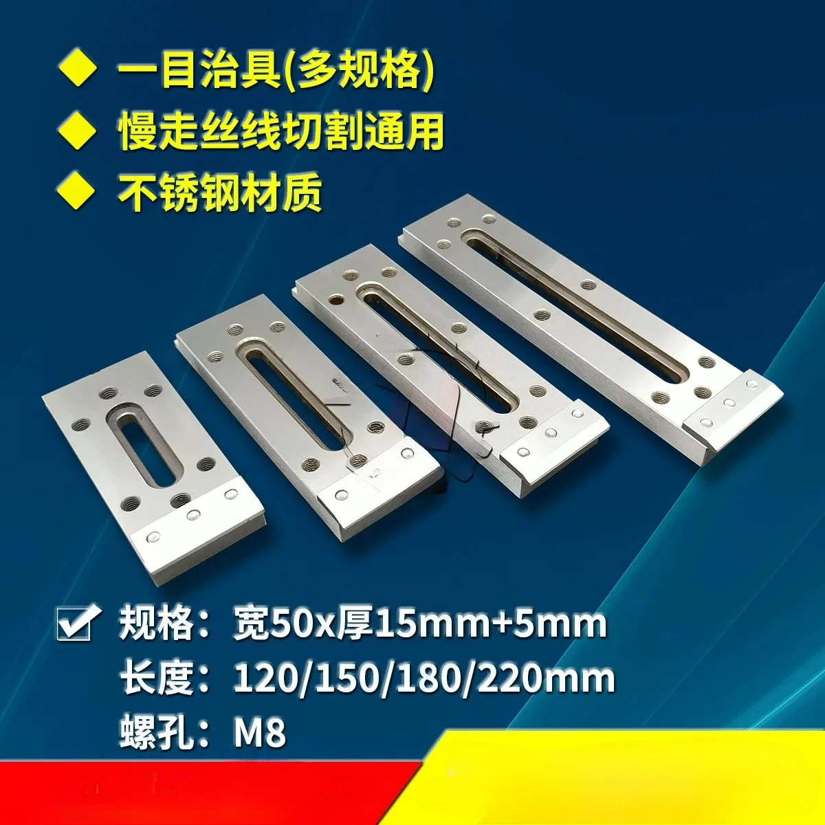 Wire cutting slow wire accessories spark machine stainless steel fixture support plate lifting plate pressing plate frame
Wire cutting slow wire accessories spark machine stainless steel fixture support plate lifting plate pressing plate frame