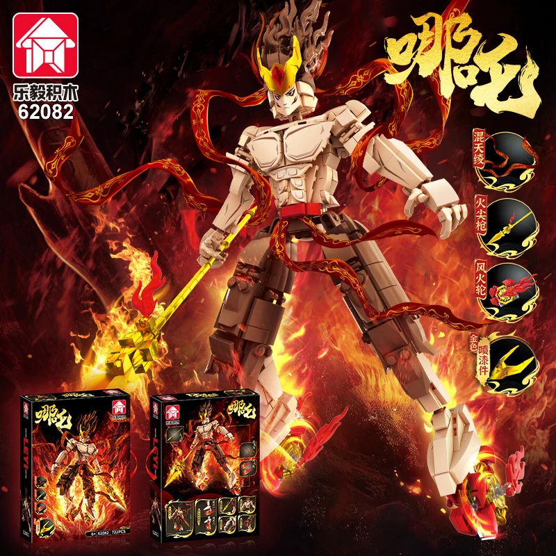 LEYI 62082 Nezha Future Mecha Warrior Building Blocks, 722+PCS Fire Mecha Model with Golden Paint, DIY Assembly Toy Gift
LEYI 62082 Nezha Future Mecha Warrior Building Blocks, 722+PCS Fire Mecha Model with Golden Paint, DIY Assembly Toy Gift