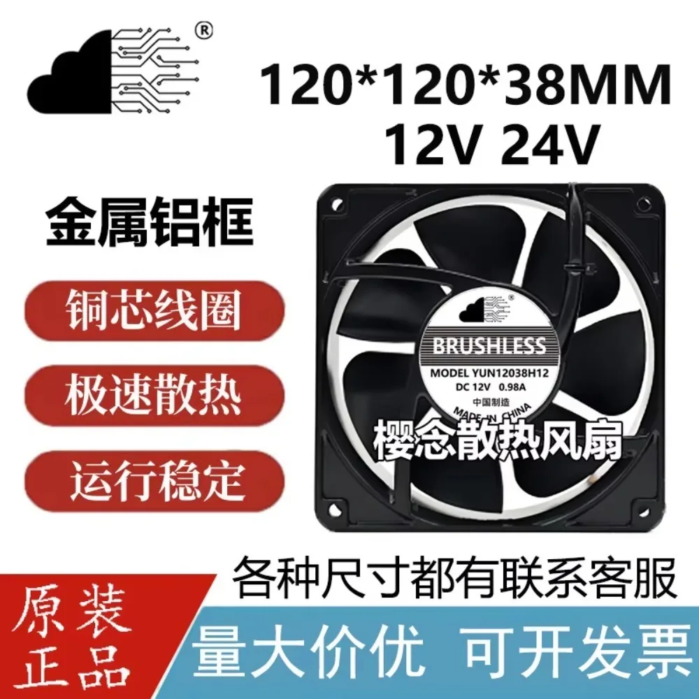 New DC12V 24V Metal Frame 12038 12CM PC Case Fan Speed Controller Cooling Fan for DC Fans
New DC12V 24V Metal Frame 12038 12CM PC Case Fan Speed Controller Cooling Fan for DC Fans