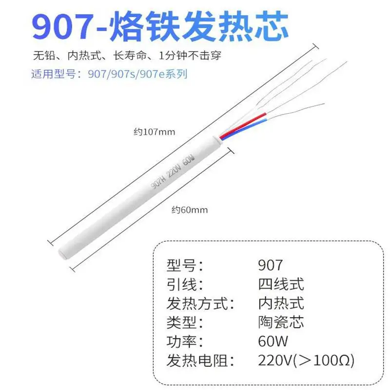 Huanghua 905E 907 Soldering Iron Heating Core Internal Constant Temperature Replacement Heater Element-10pcs
Huanghua 905E 907 Soldering Iron Heating Core Internal Constant Temperature Replacement Heater Element-10pcs