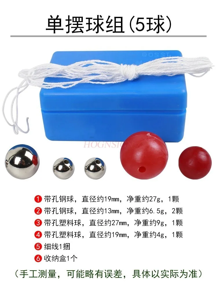 1set Single pendulum experimental equipment set, single pendulum ball group, compound pendulum vibration law
1set Single pendulum experimental equipment set, single pendulum ball group, compound pendulum vibration law
