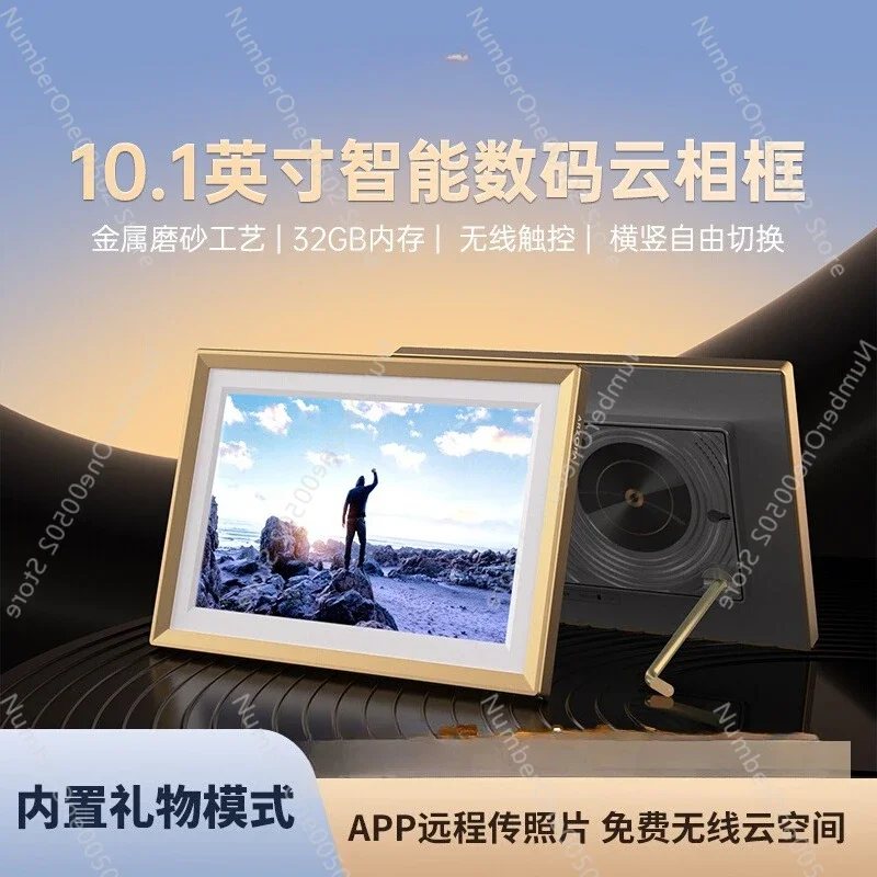 10.1 inch electronic album high definition intelligent digital cloud photo frame display touch screen player photo
10.1 inch electronic album high definition intelligent digital cloud photo frame display touch screen player photo