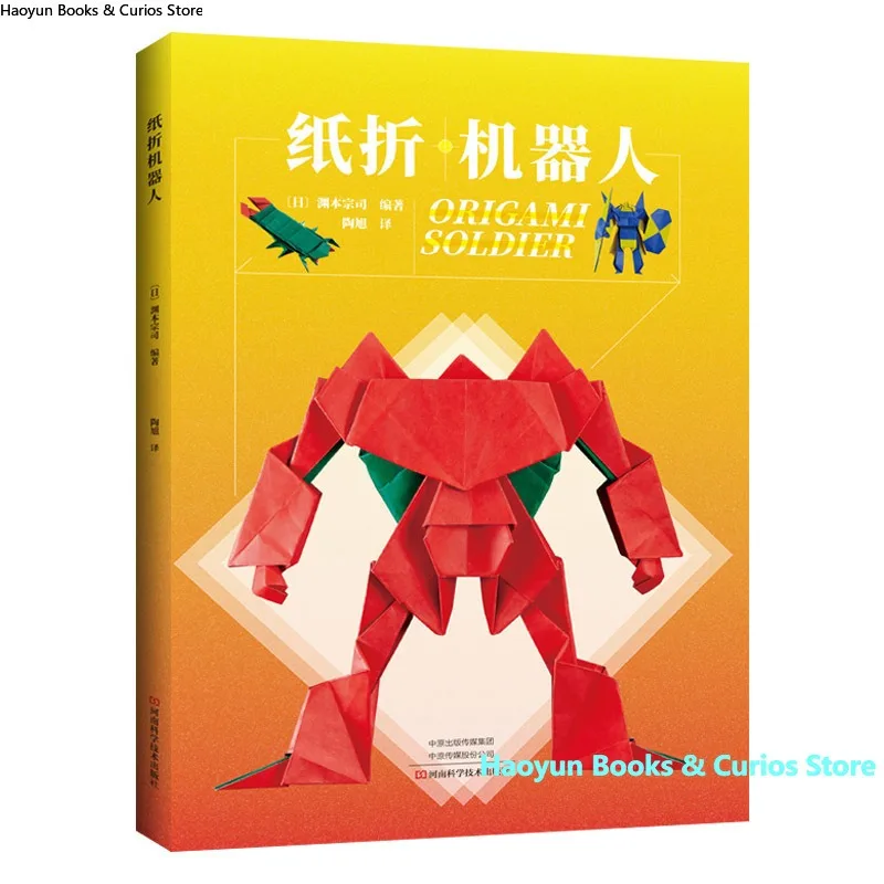 Книга оригами-робота: пошаговое руководство для занятий родителей и детей и семейных развлечений, поделок из бумаги своими руками для детей
Книга оригами-робота: пошаговое руководство для занятий родителей и детей и семейных развлечений, поделок из бумаги своими руками для детей