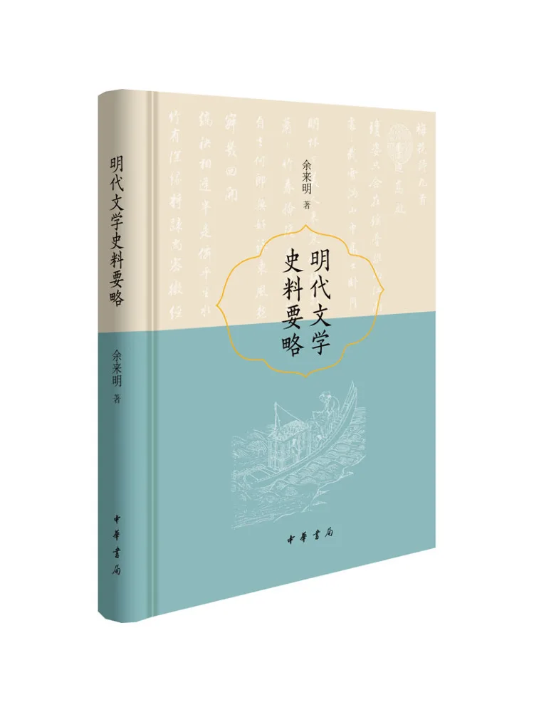 Книга-Winshare Essentials Of Literary Records династии Мин
Книга-Winshare Essentials Of Literary Records династии Мин