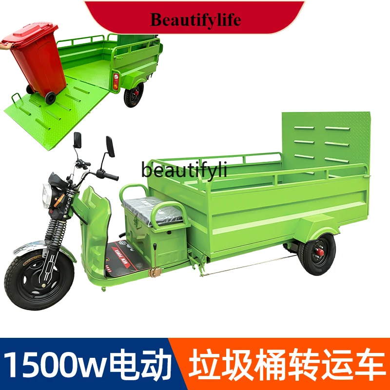 E132 Trash can transfer truck Electric three-wheeled four or six bucket classification Self-unloading garbage truck 
E132 Trash can transfer truck Electric three-wheeled four or six bucket classification Self-unloading garbage truck