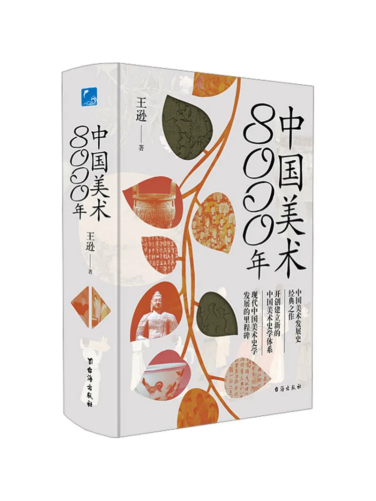 Книга — Winshare: 8000 лет китайского искусства
Книга — Winshare: 8000 лет китайского искусства