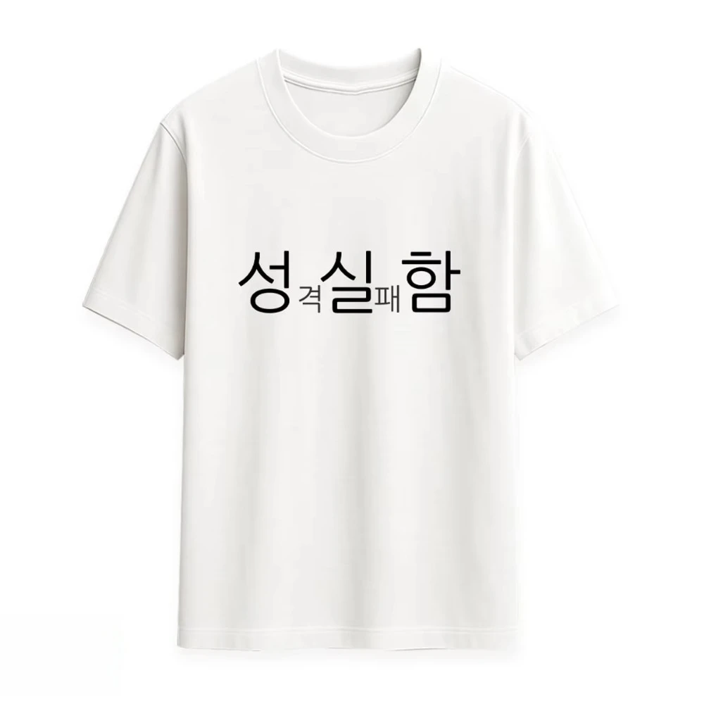 Горячее предложение 2025 года, стиль «Как жить сегодня», футболки «Ситительство», топы для мужчин и женщин, хлопковые повседневные дышащие модные топы
Горячее предложение 2025 года, стиль «Как жить сегодня», футболки «Ситительство», топы для мужчин и женщин, хлопковые повседневные дышащие модные топы