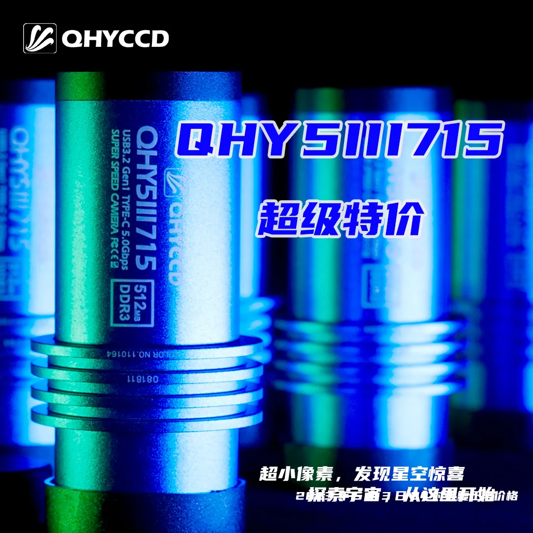 QHYCCD QHY5III715C HD Astronomical Photography Camera New Generation Color Planetary Navigation for Stargazing
QHYCCD QHY5III715C HD Astronomical Photography Camera New Generation Color Planetary Navigation for Stargazing