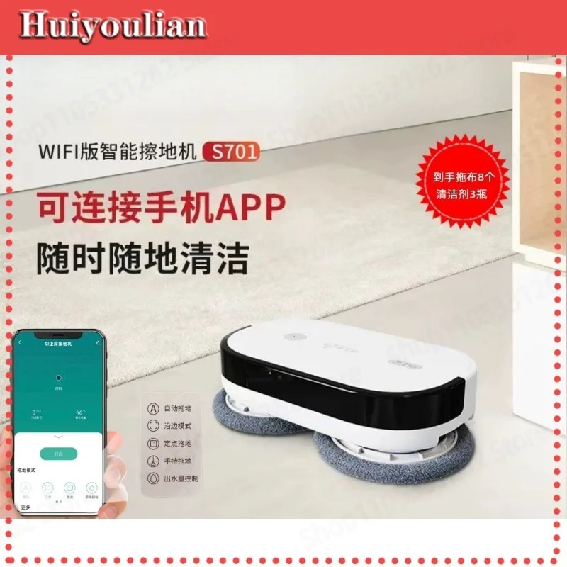 Wireless intelligent silent sweeping robot S701 automatic mopping washing and humidifying all in one machine
Wireless intelligent silent sweeping robot S701 automatic mopping washing and humidifying all in one machine